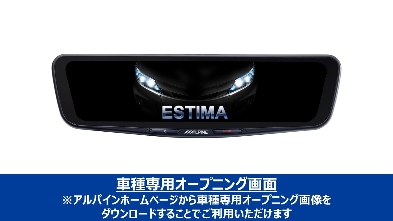 エスティマ専用11.1型ドライブレコーダー搭載デジタルミラーパッケージ